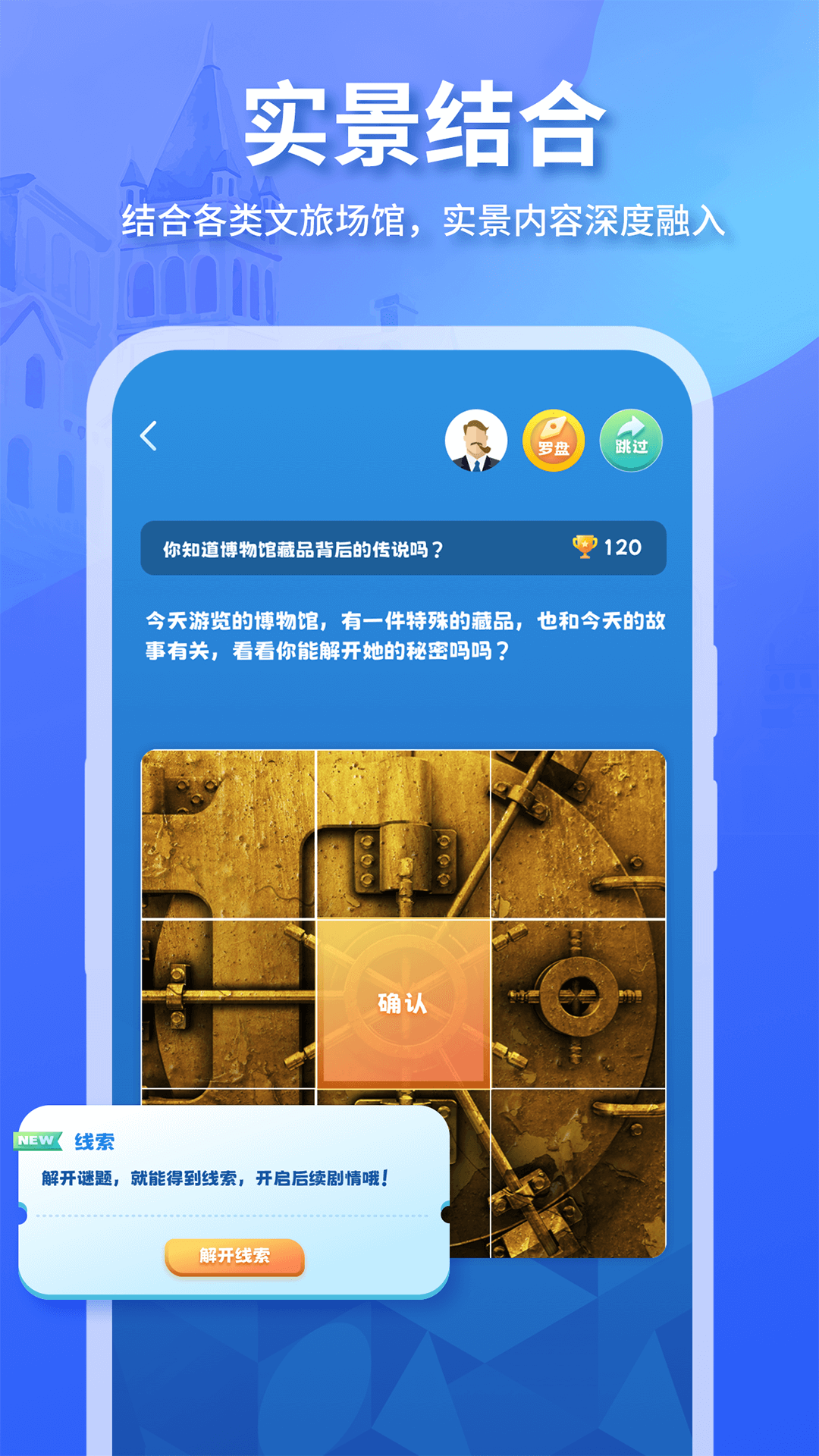 魔法特工_截图2