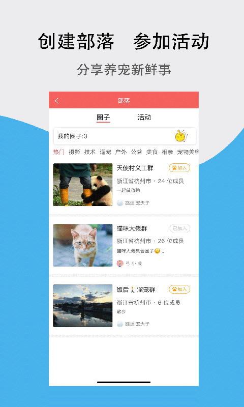 宠夫子_截图4