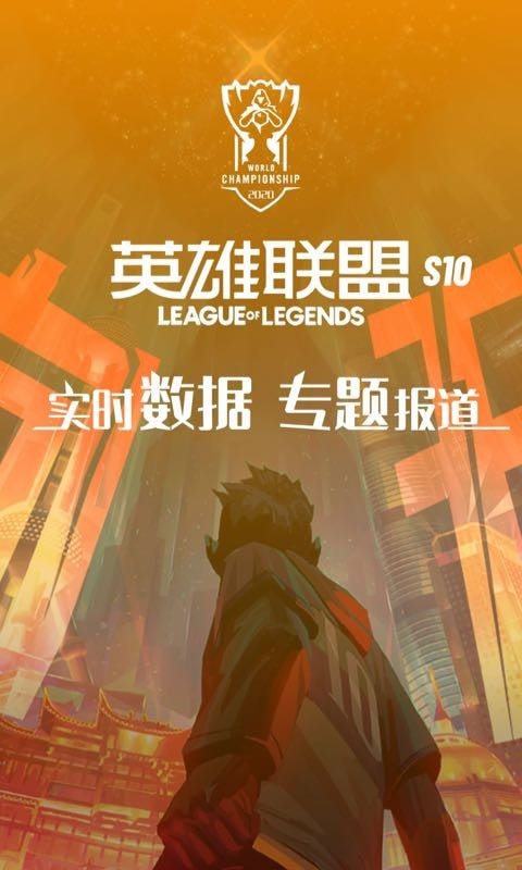 超凡电竞_截图1