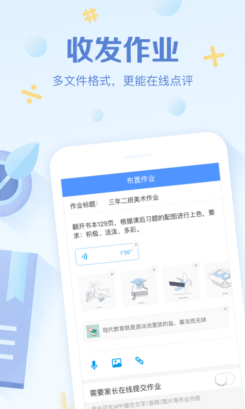 班级优化大师_截图1