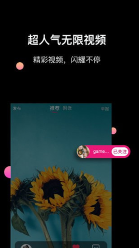 伴游_截图1