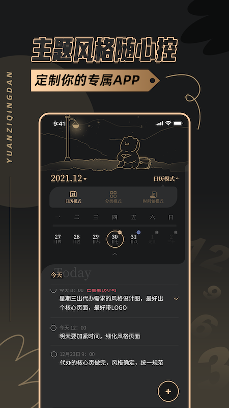 原子清单_截图5
