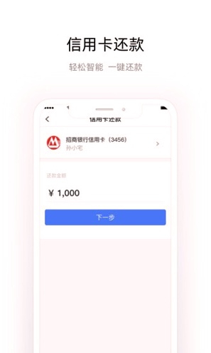 杉德宝_截图3
