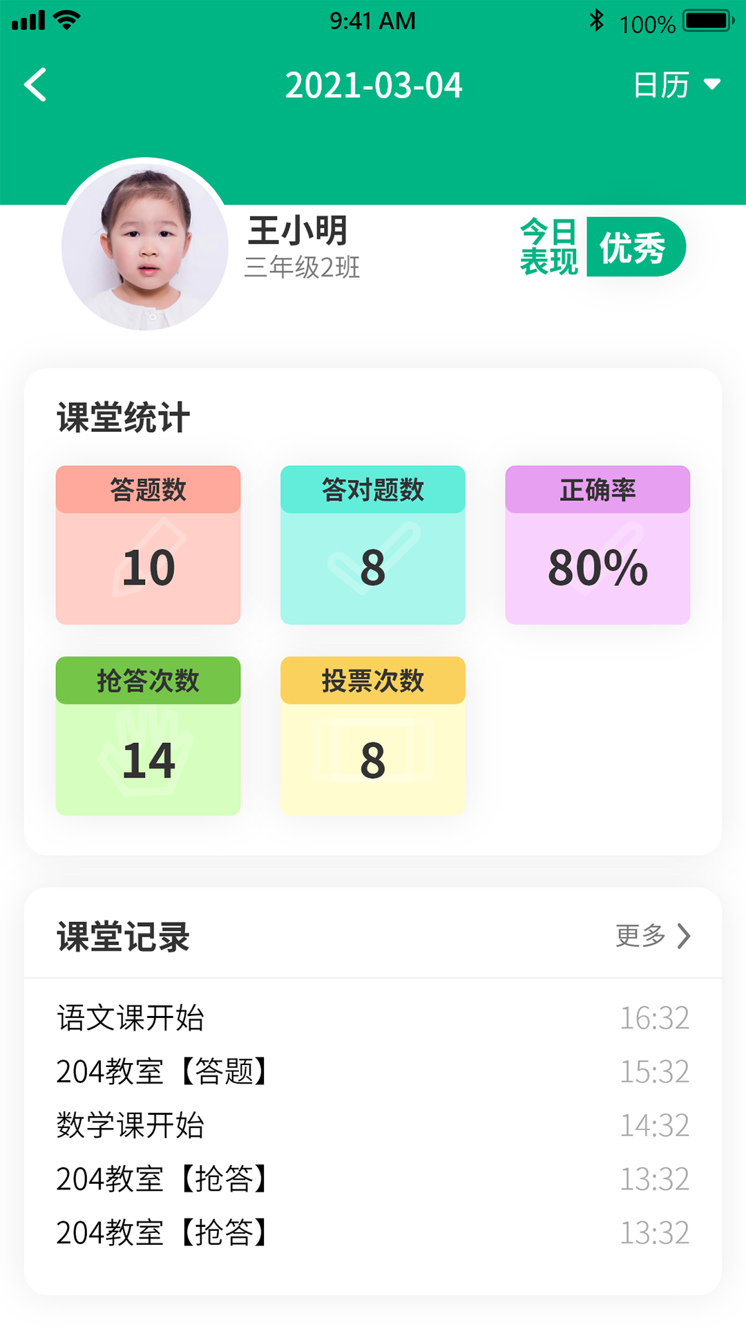 夸哩_截图2