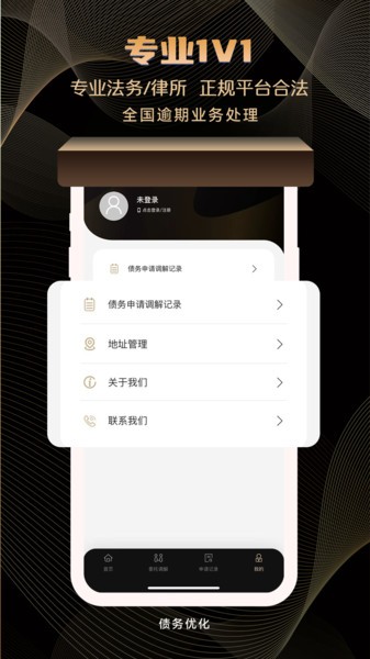 好问律师_截图2
