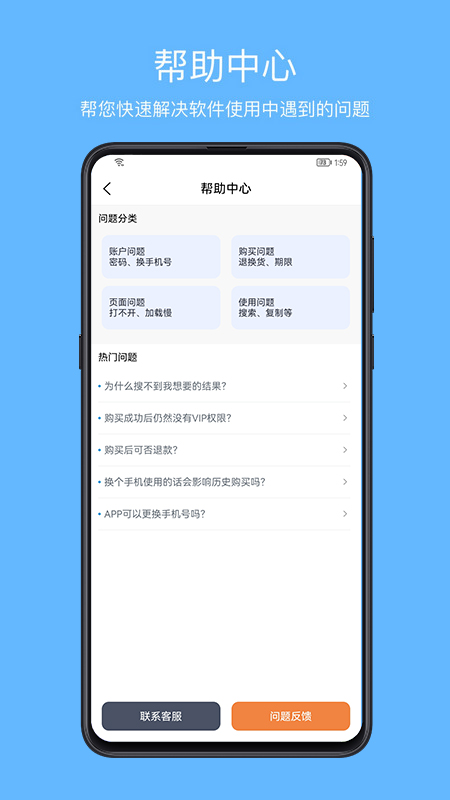 爱语先生_截图5