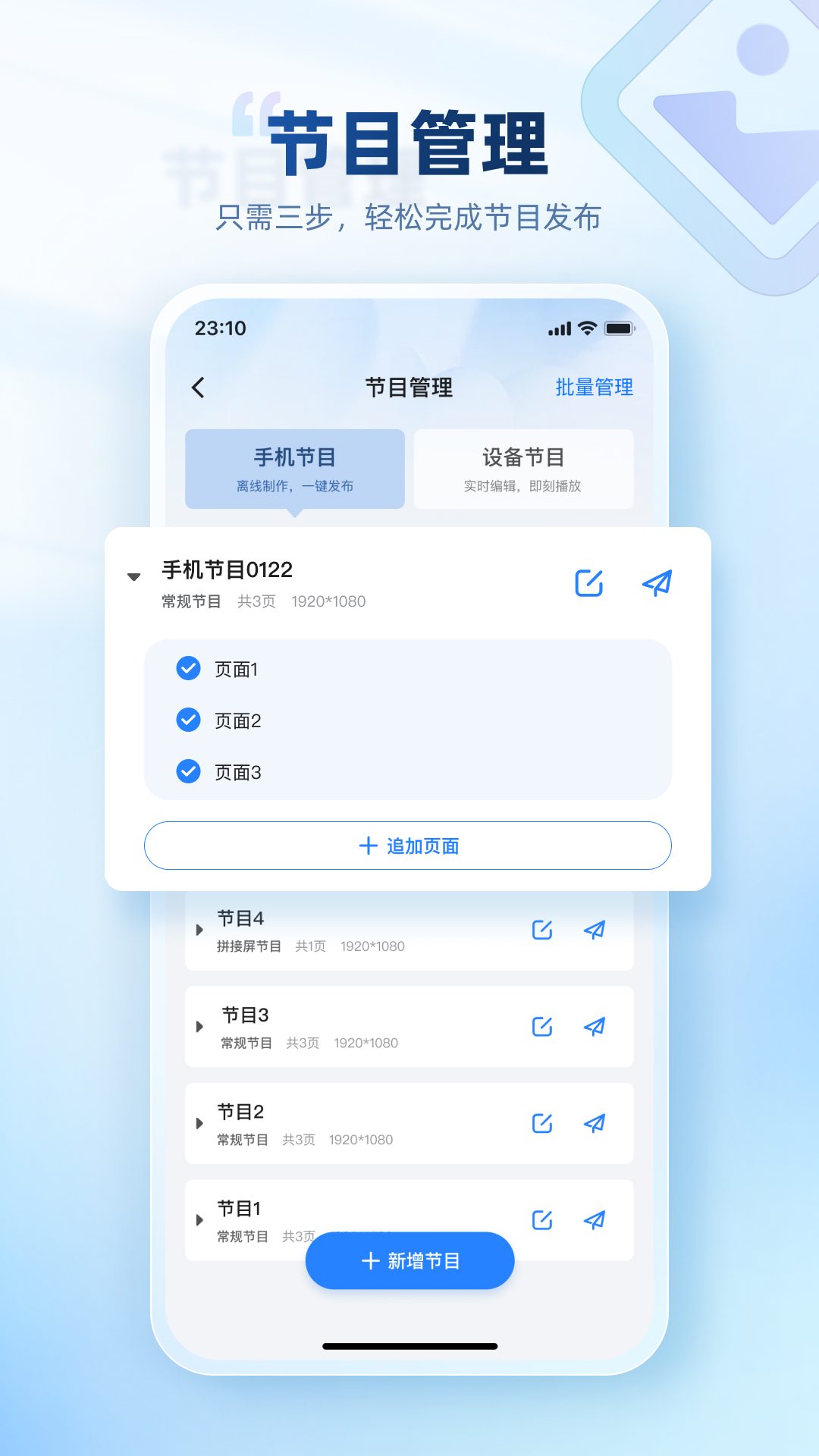 屏精灵_截图2