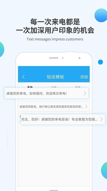 钉钉挂机短信_截图2