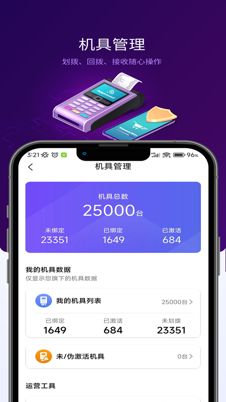 汇拓宝_截图3