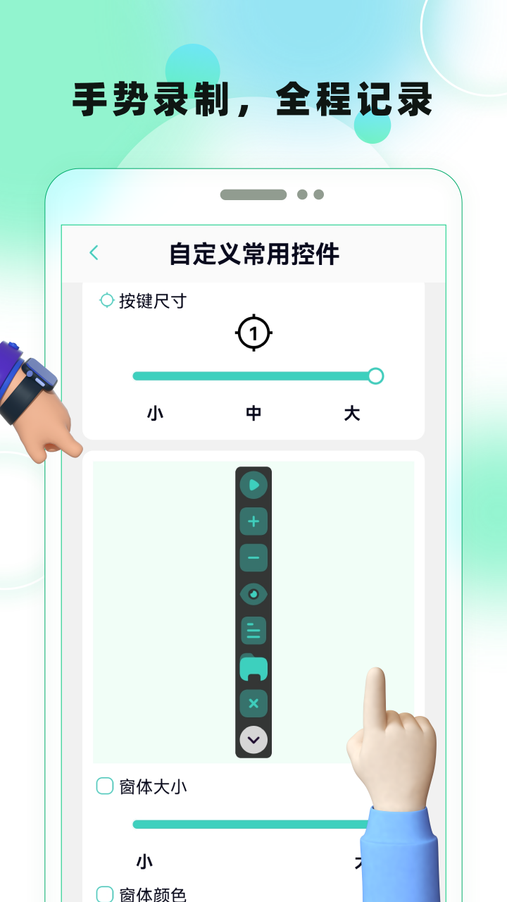 屏幕自动点击_截图4