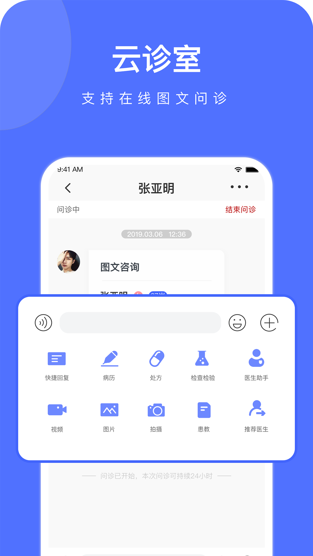 云时珍_截图3