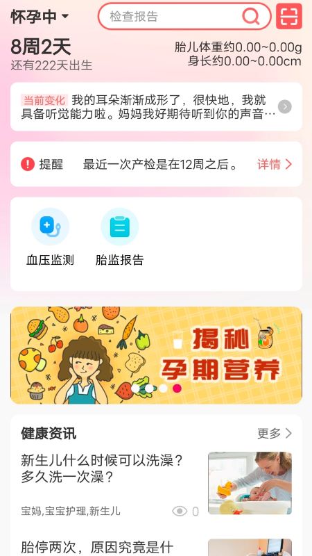理邦e健康_截图1
