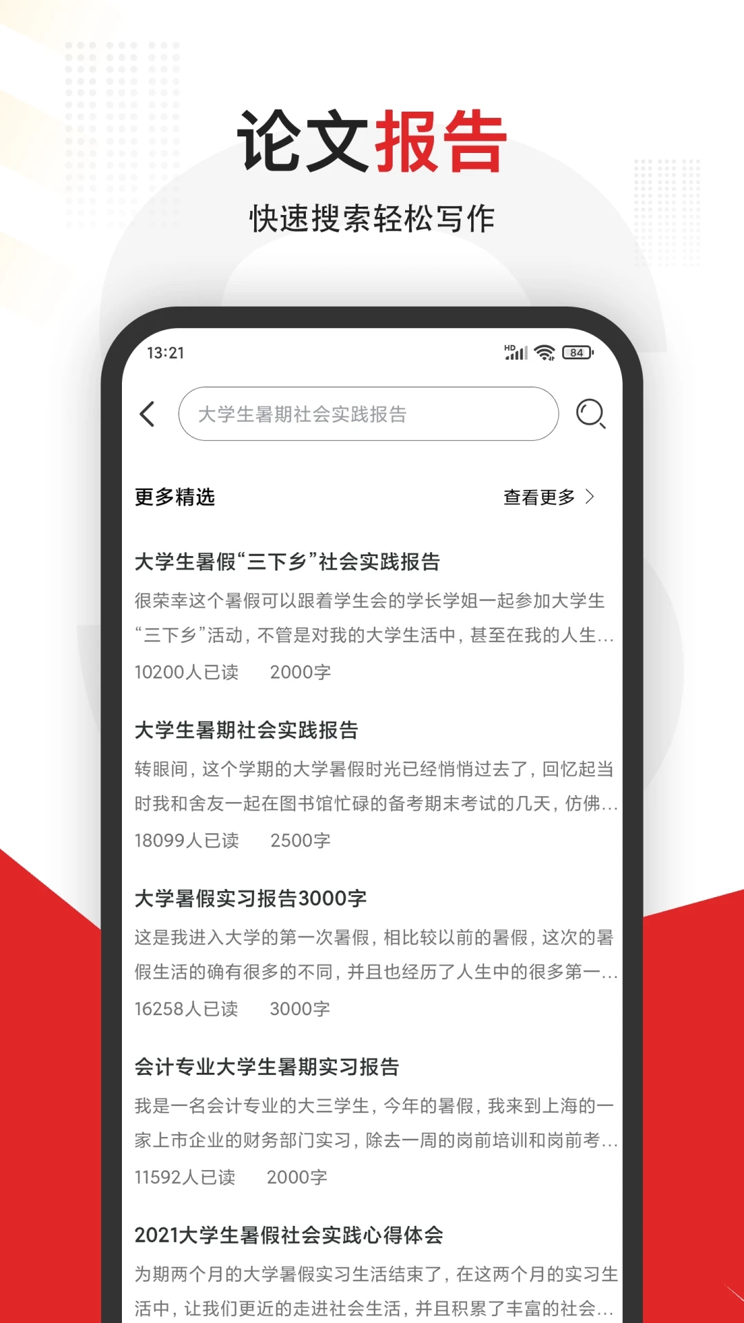 大学搜题_截图1