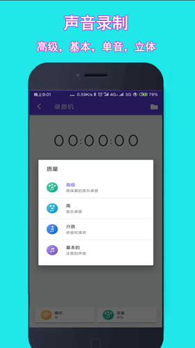 音乐铃声剪辑_截图1