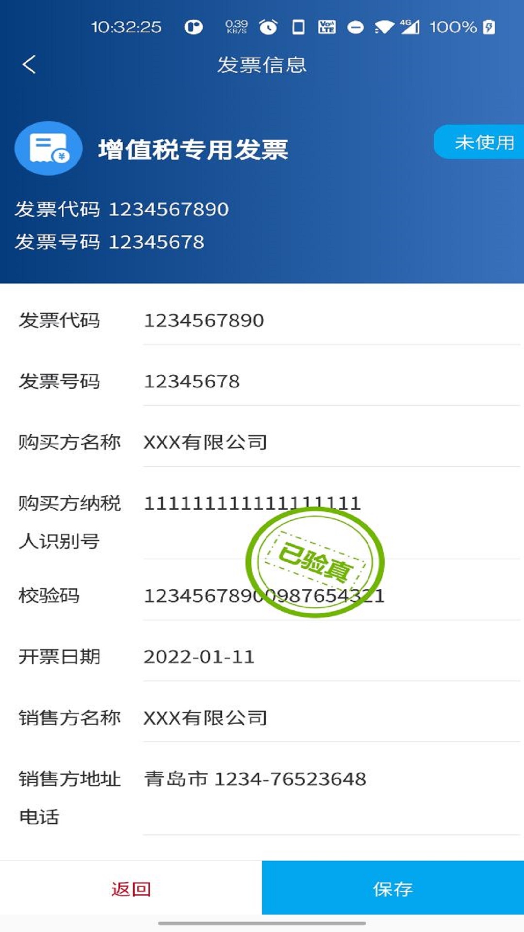 票小记_截图2