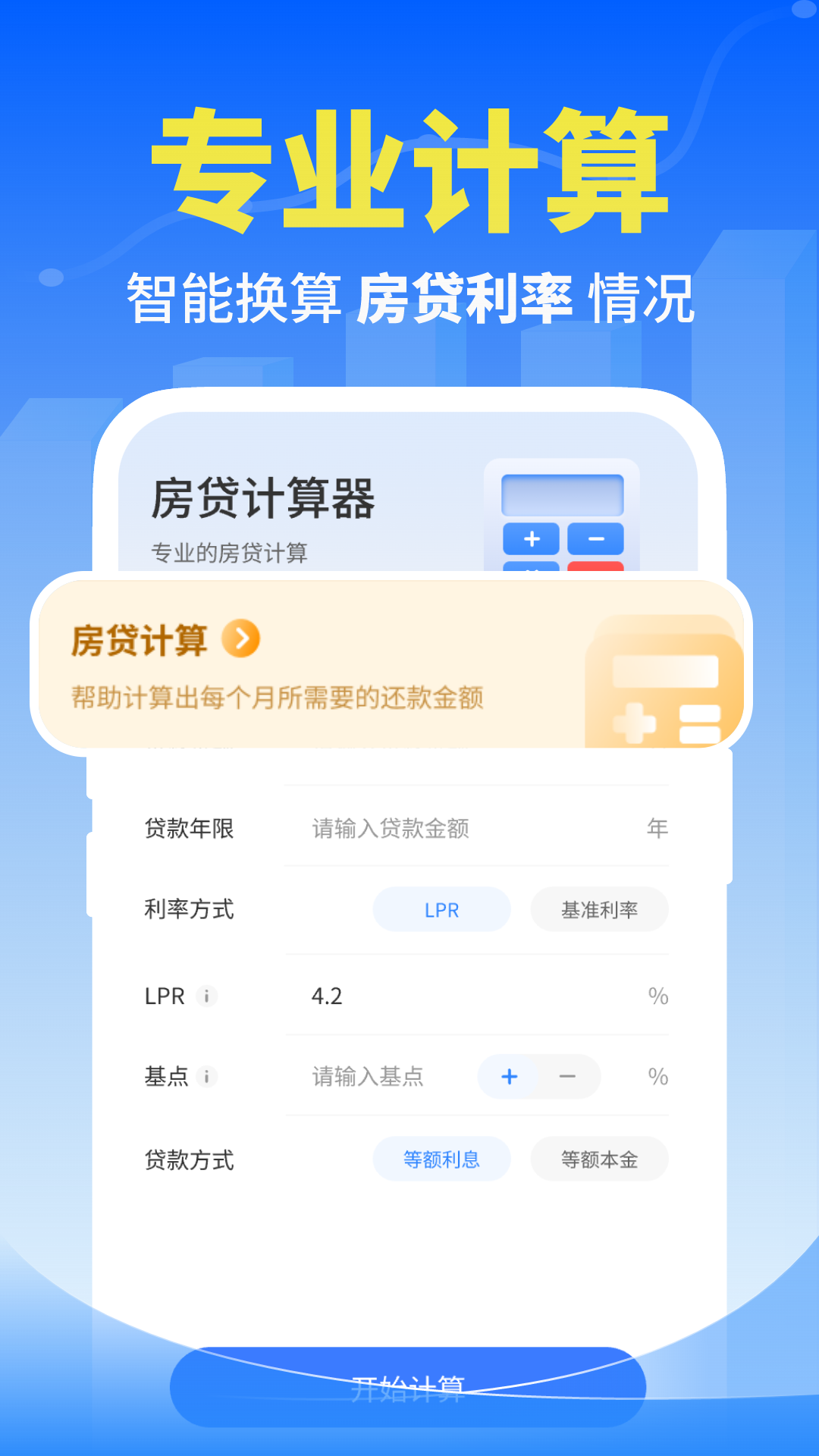 个人退缴指南_截图4