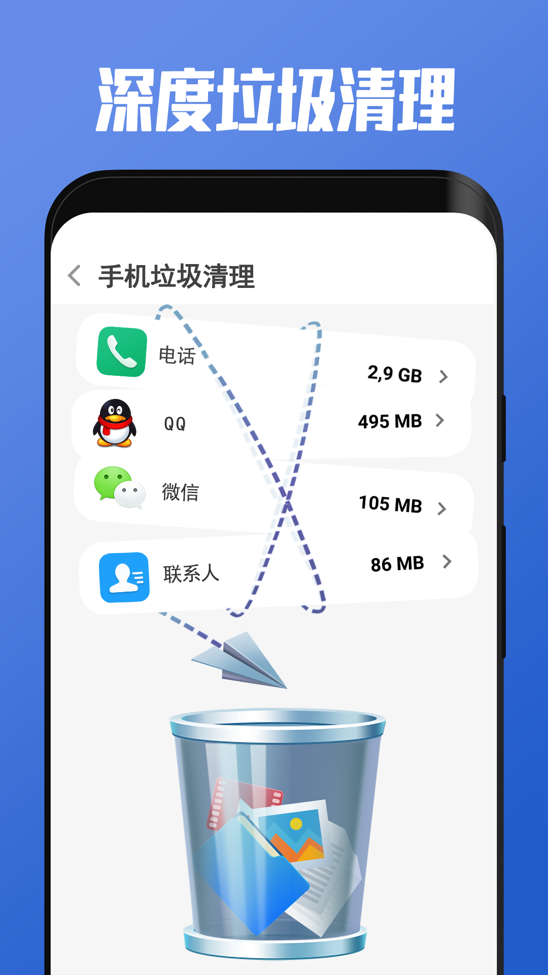 手机清理免费_截图2