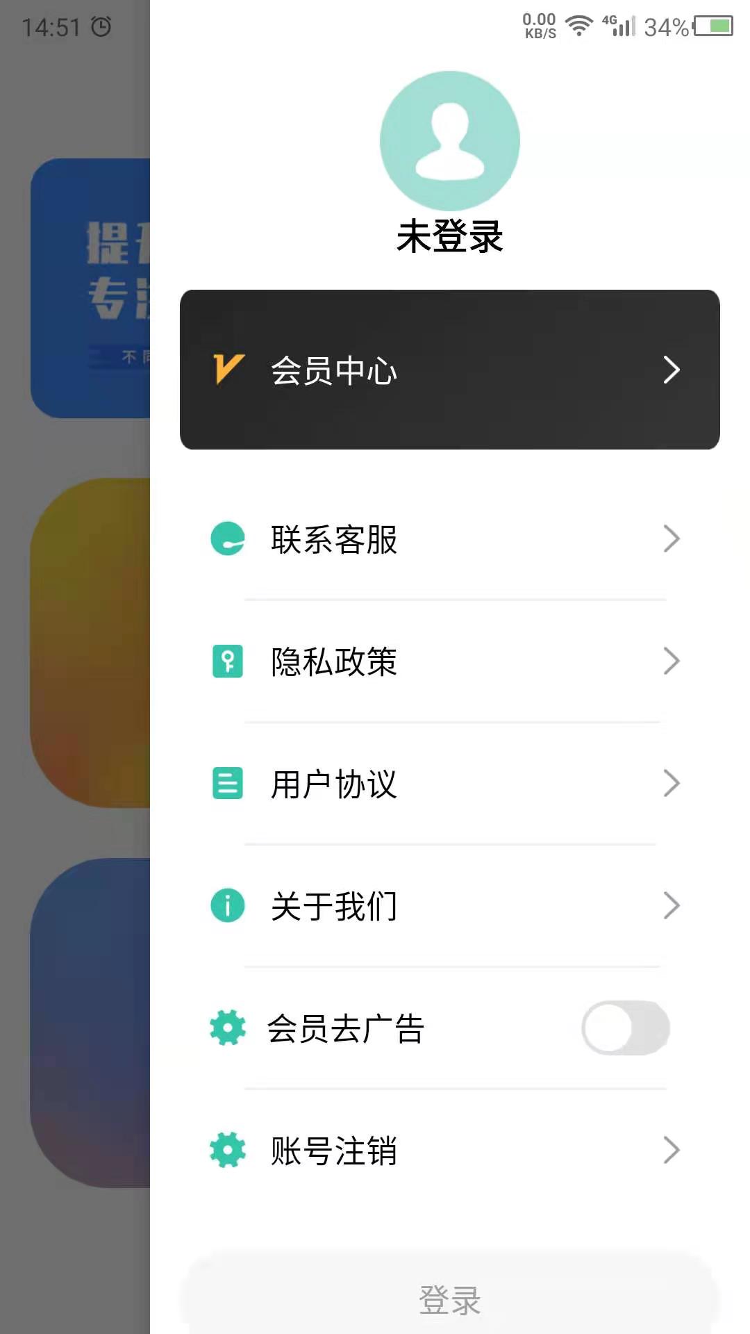 舒尔特_截图4