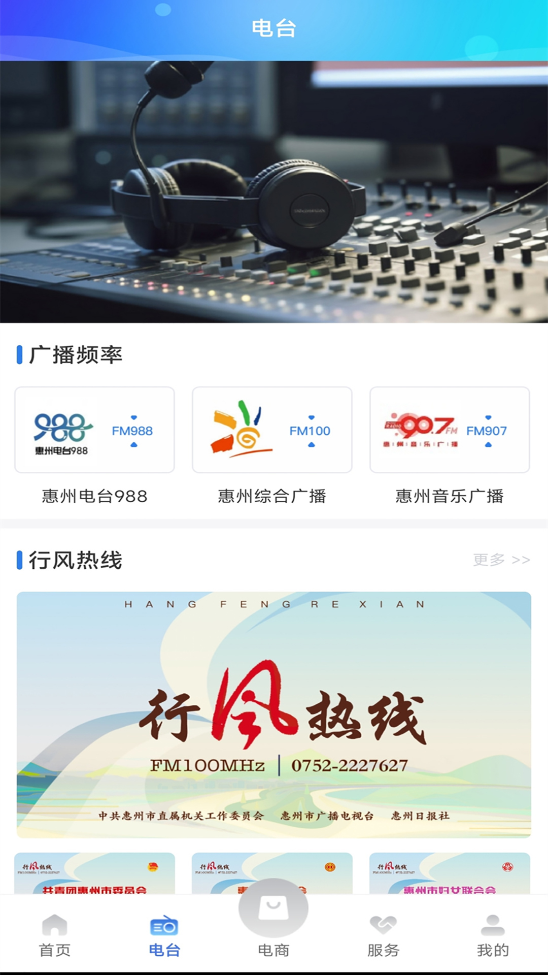 惠眼_截图4