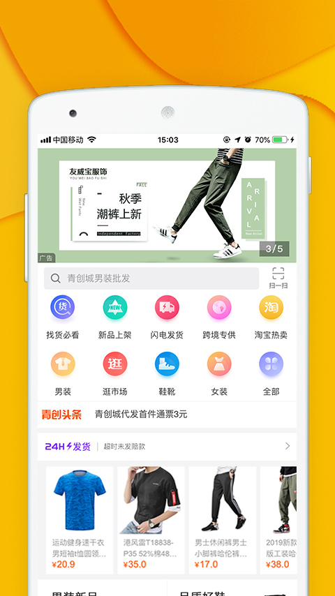 青创网_截图1