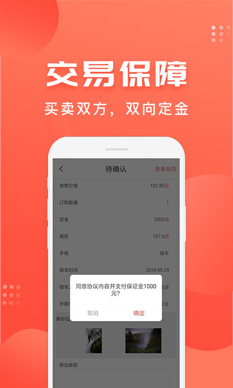 车是家_截图1