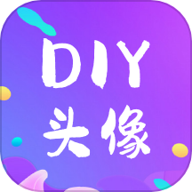 diy头像生成器