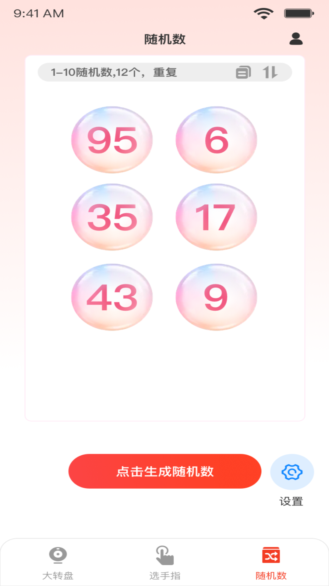 小决定quickly_截图3