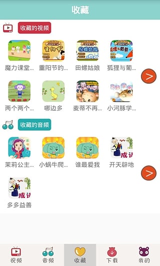 宝宝故事大全_截图2