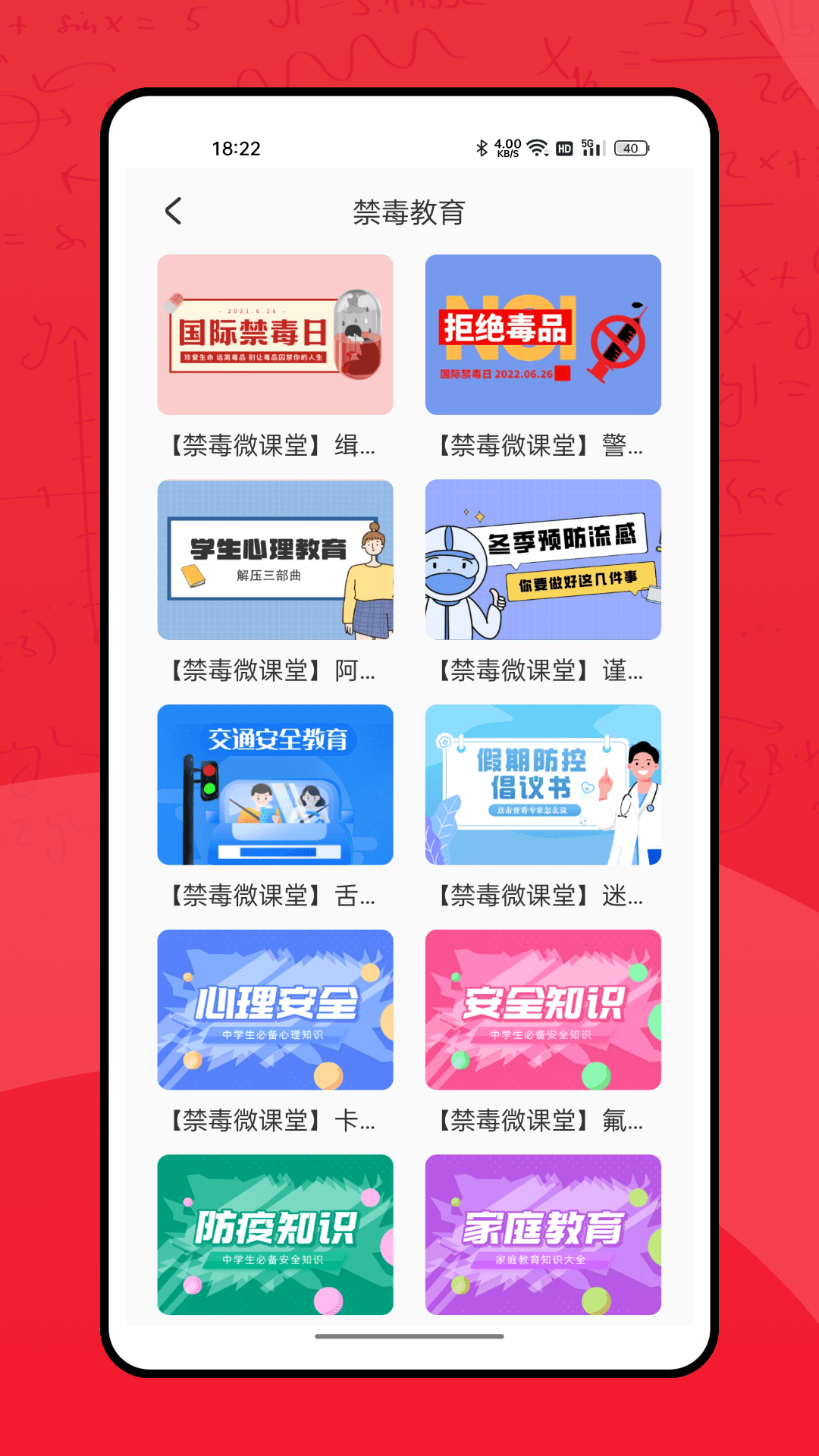 掌门教育_截图3