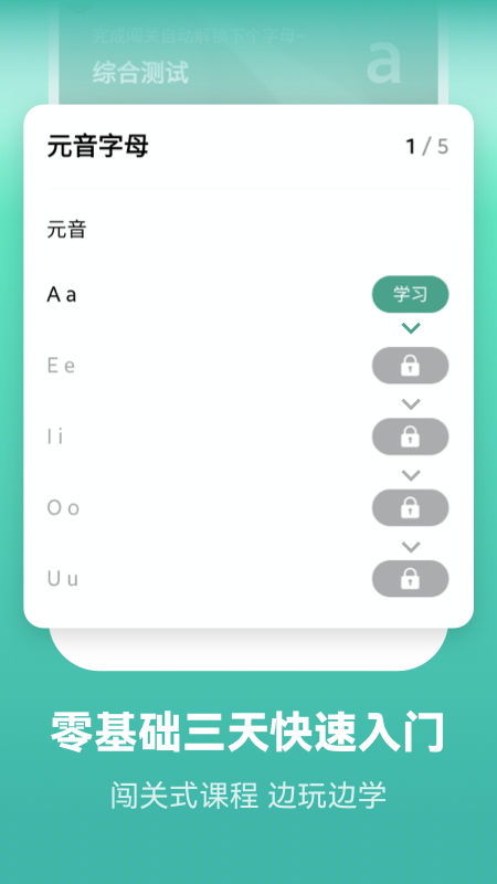 莱特葡萄牙语学习背单词_截图1