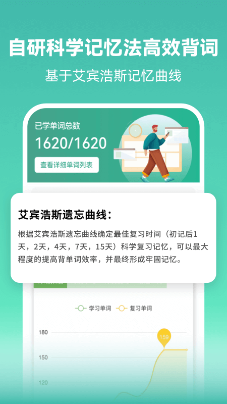 莱特葡萄牙语学习背单词_截图2