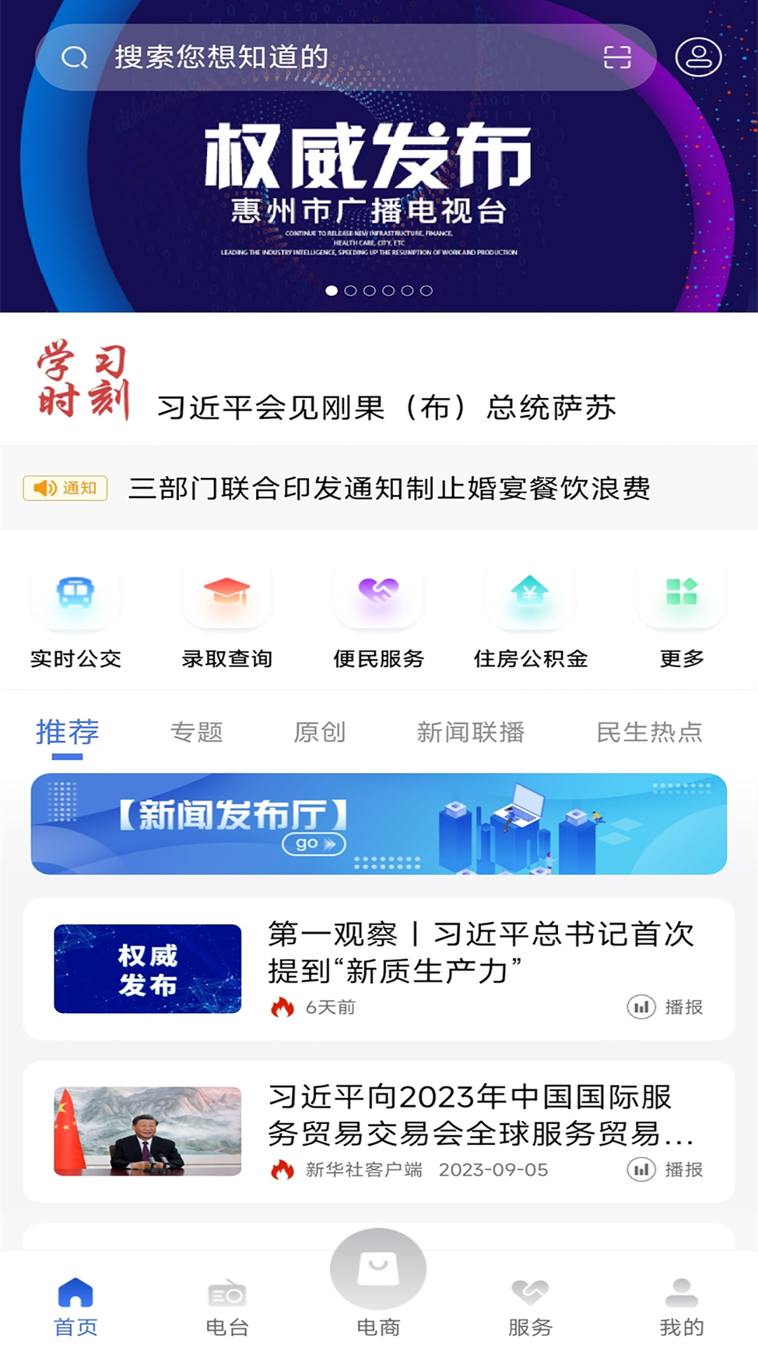惠眼_截图3