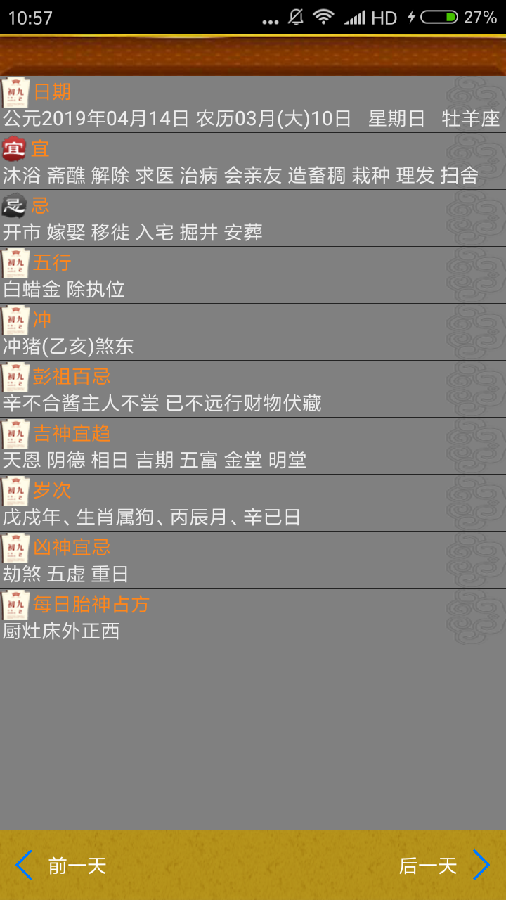 天气预报播报员_截图3