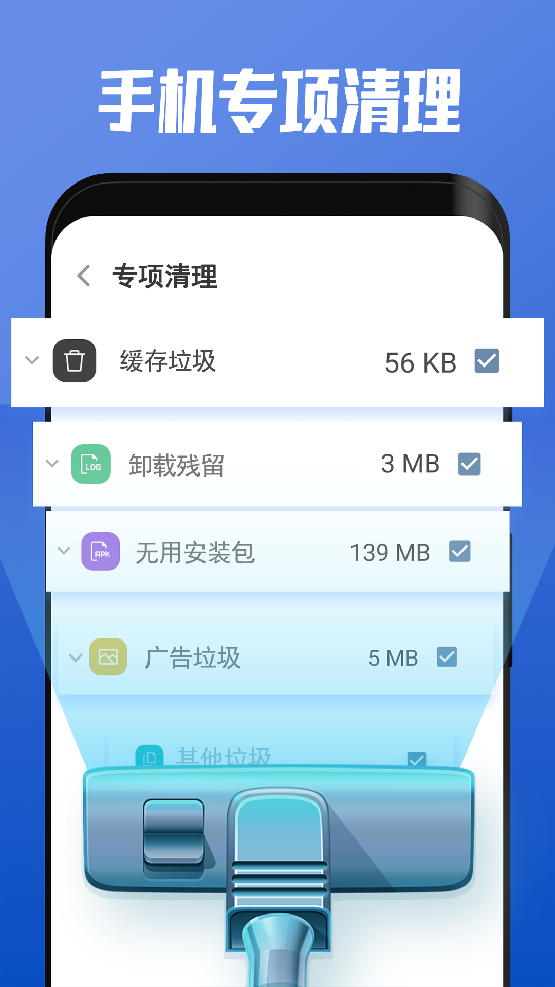 手机清理免费_截图4