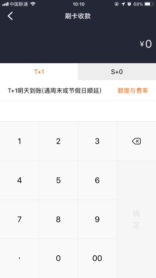 环刷_截图2