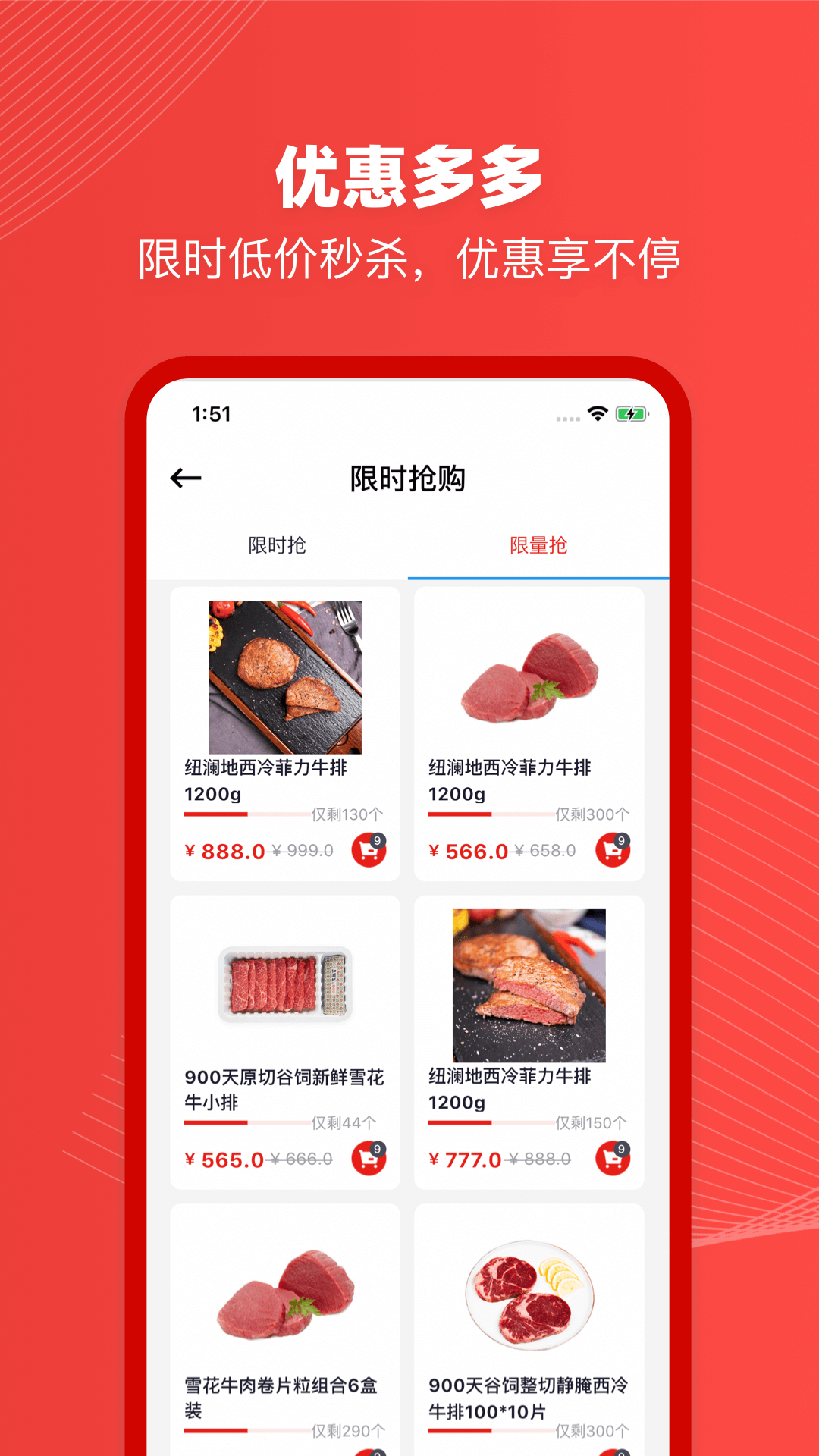 纽澜地_截图4