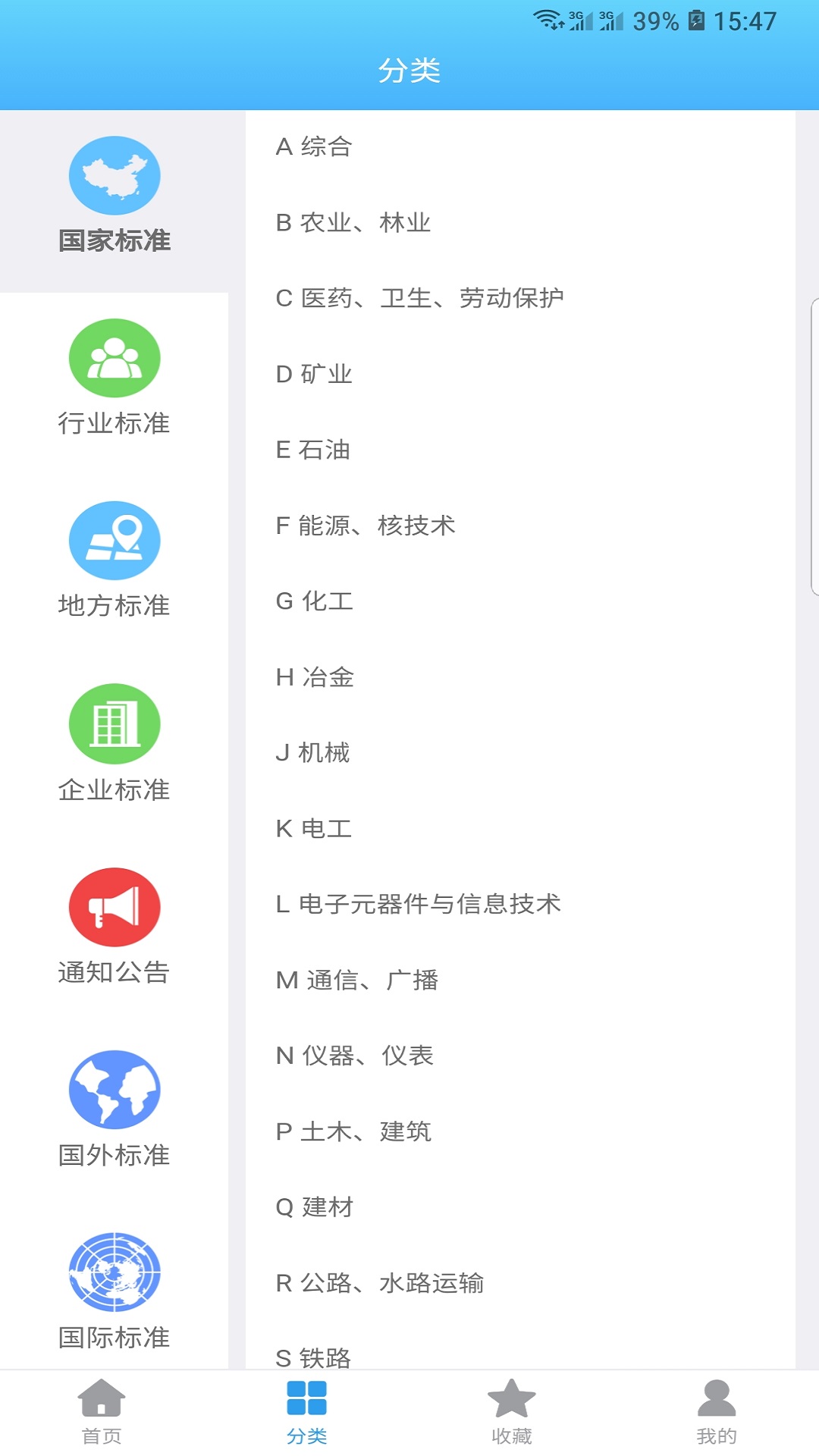 易标准_截图2