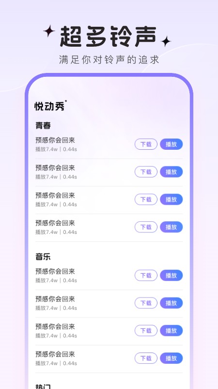 悦动秀_截图1