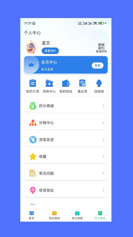 小伙伴儿_截图4