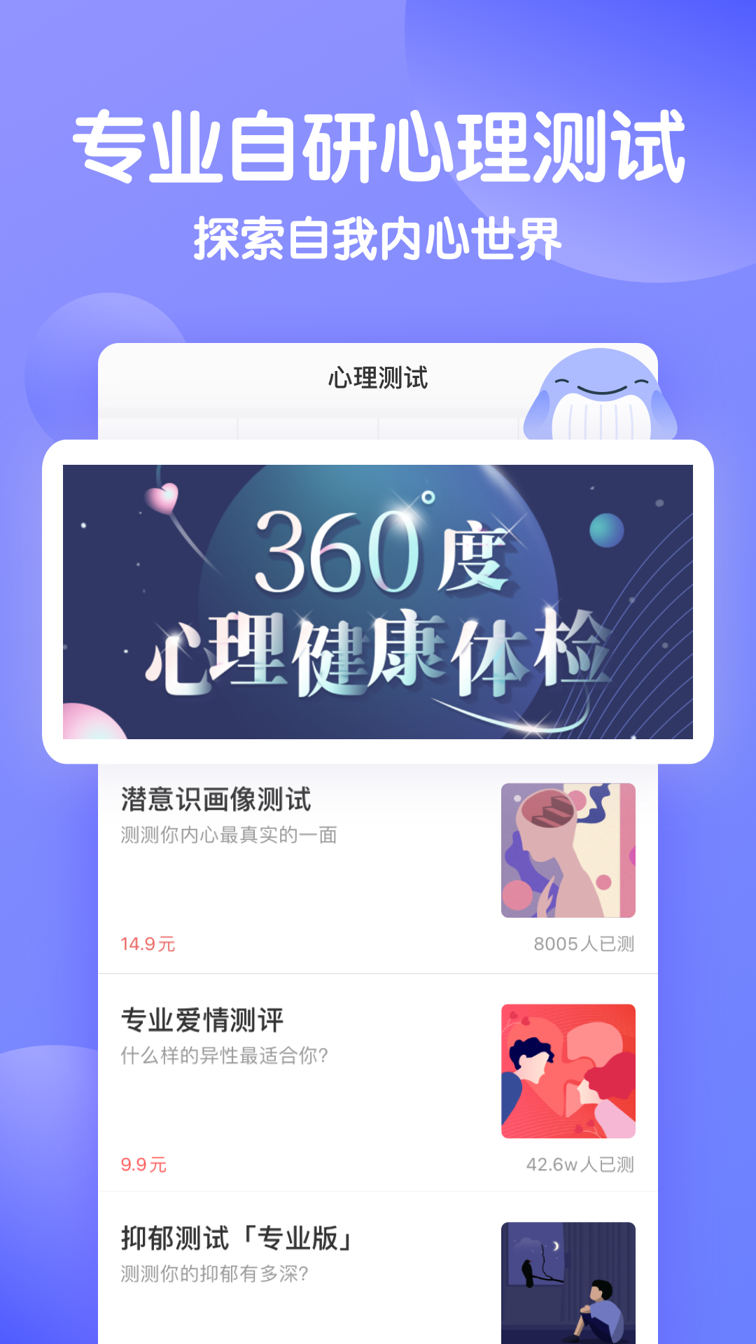 壹心理_截图1