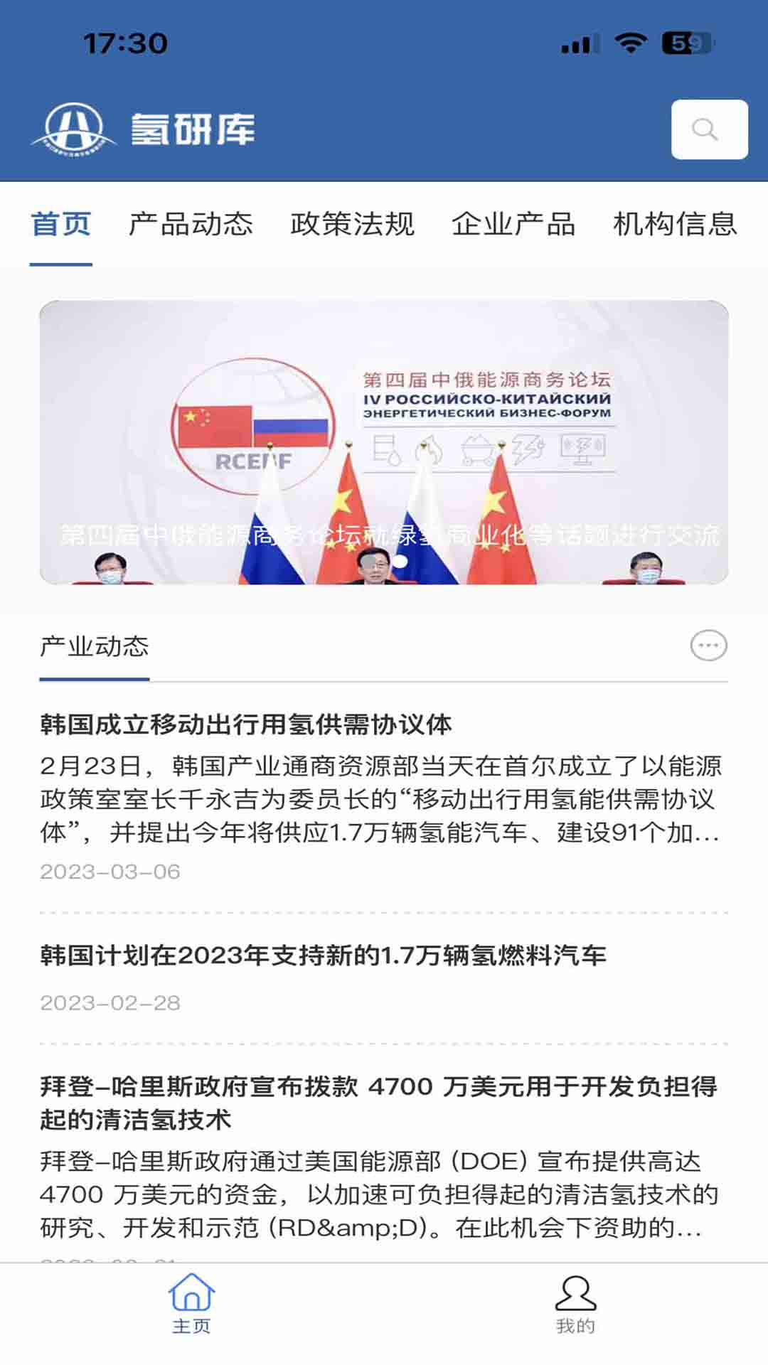氢研库_截图1