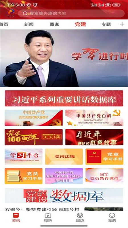 魅力平鲁_截图1