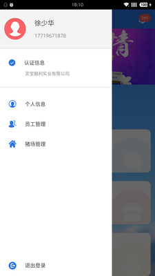 新融农牧_截图2
