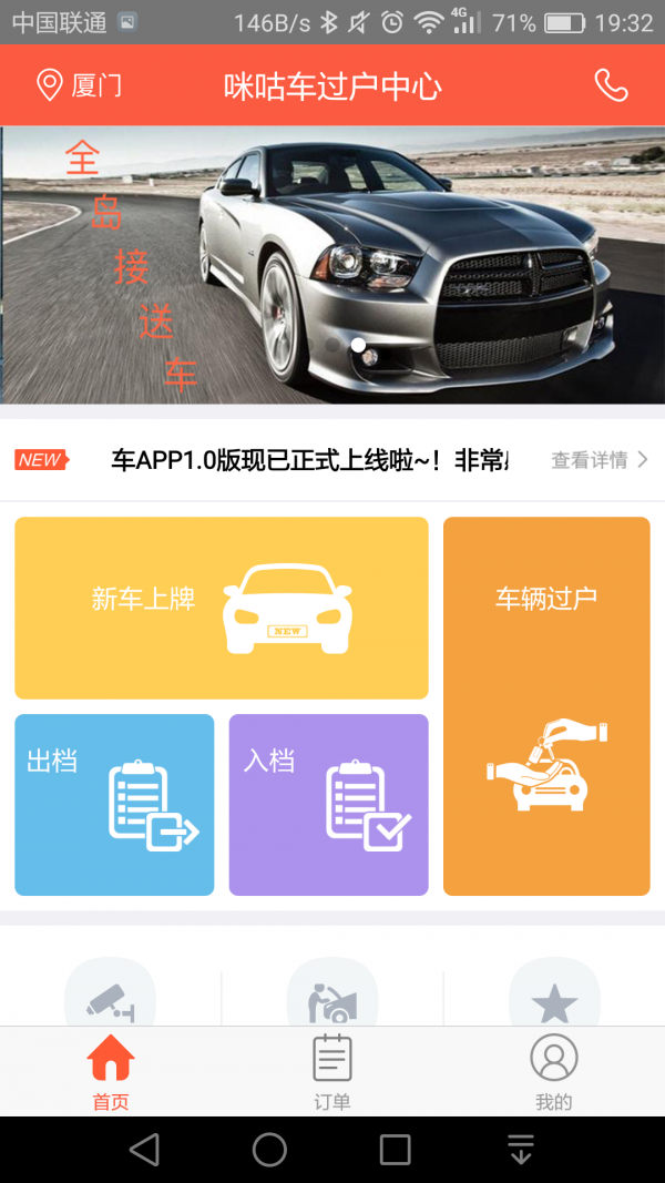 车商之家_截图1