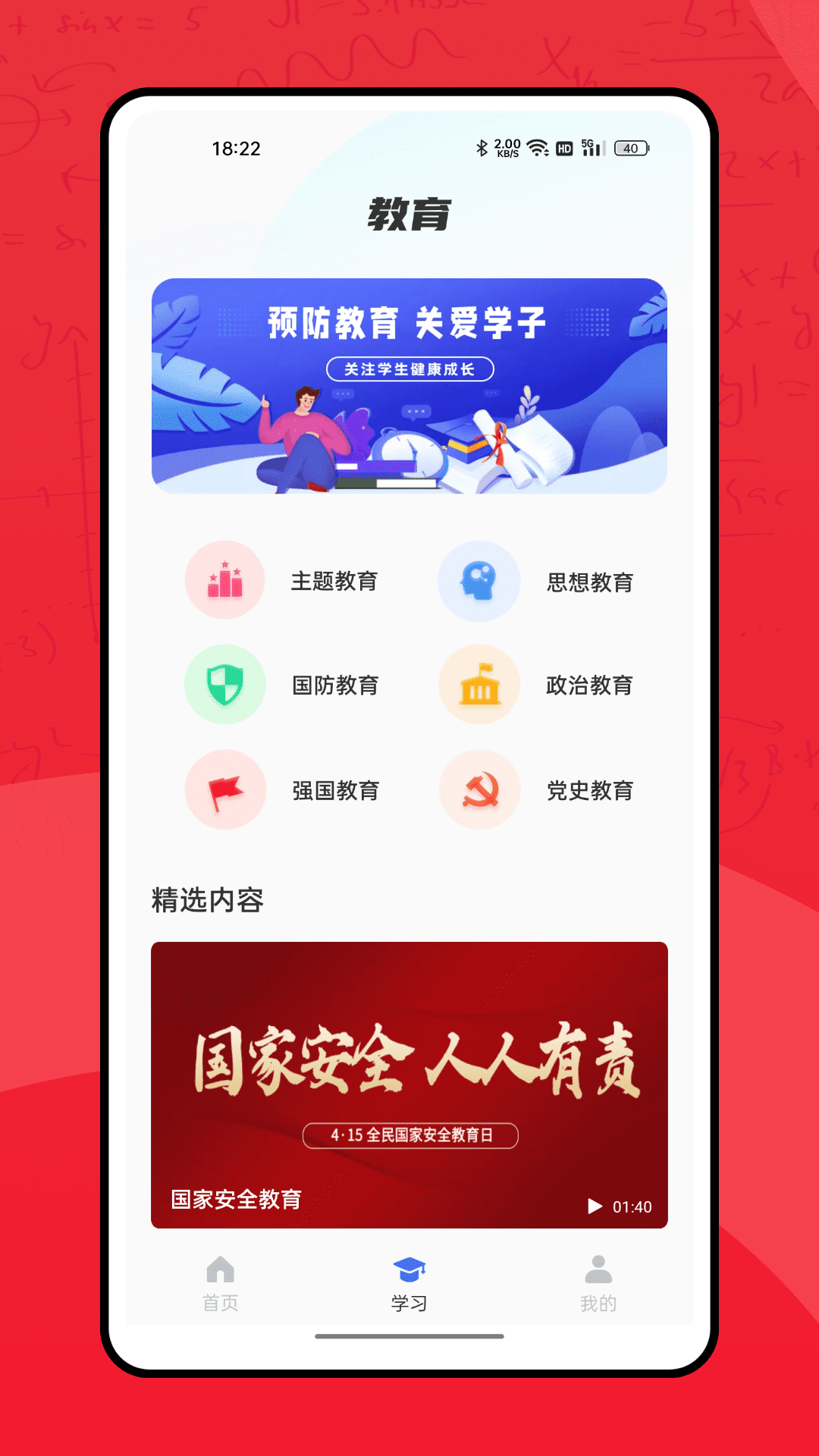 掌门教育_截图2