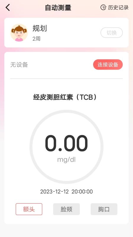 理邦e健康_截图4