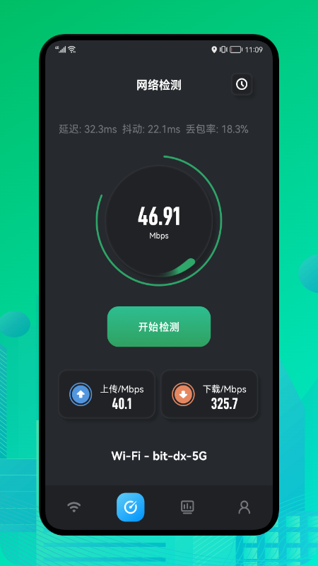 万能无线魔盒_截图2