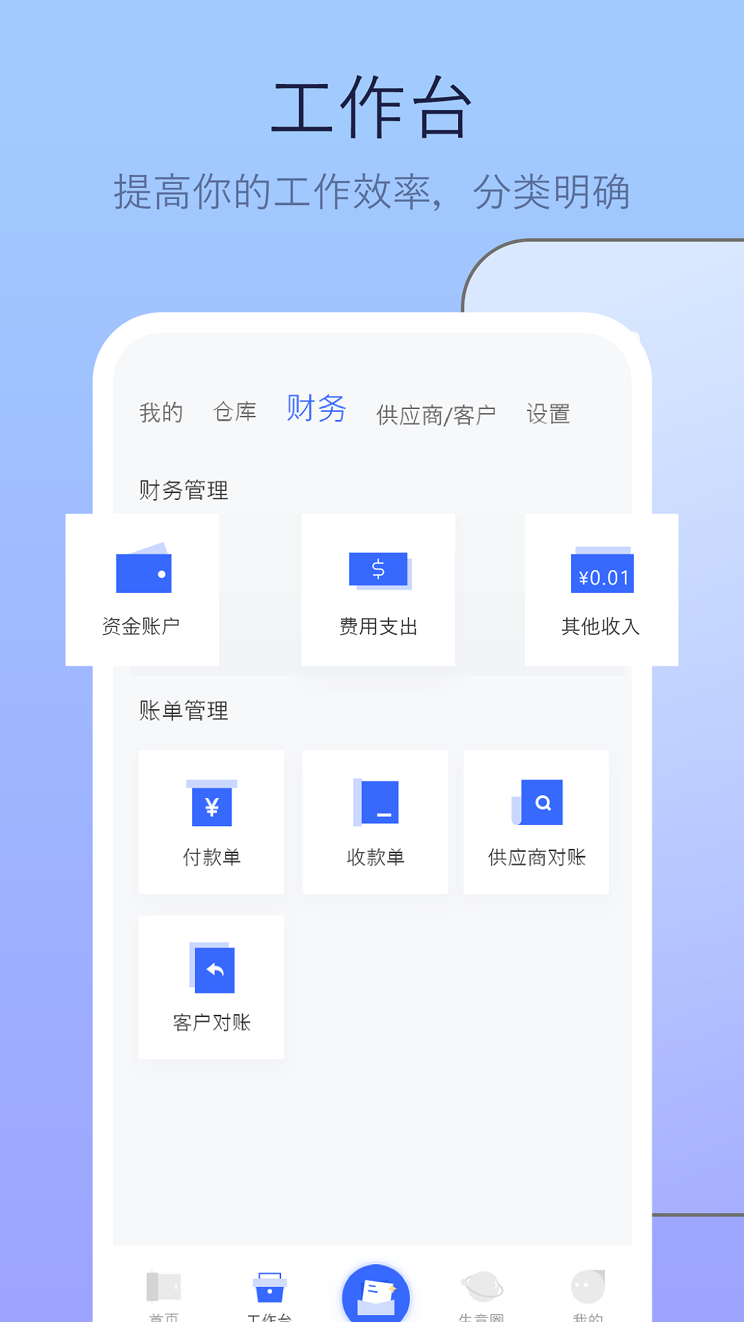 偶来送_截图2