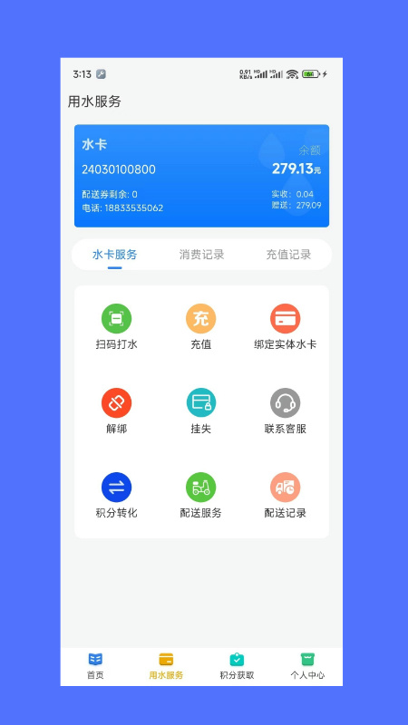 小伙伴儿_截图5