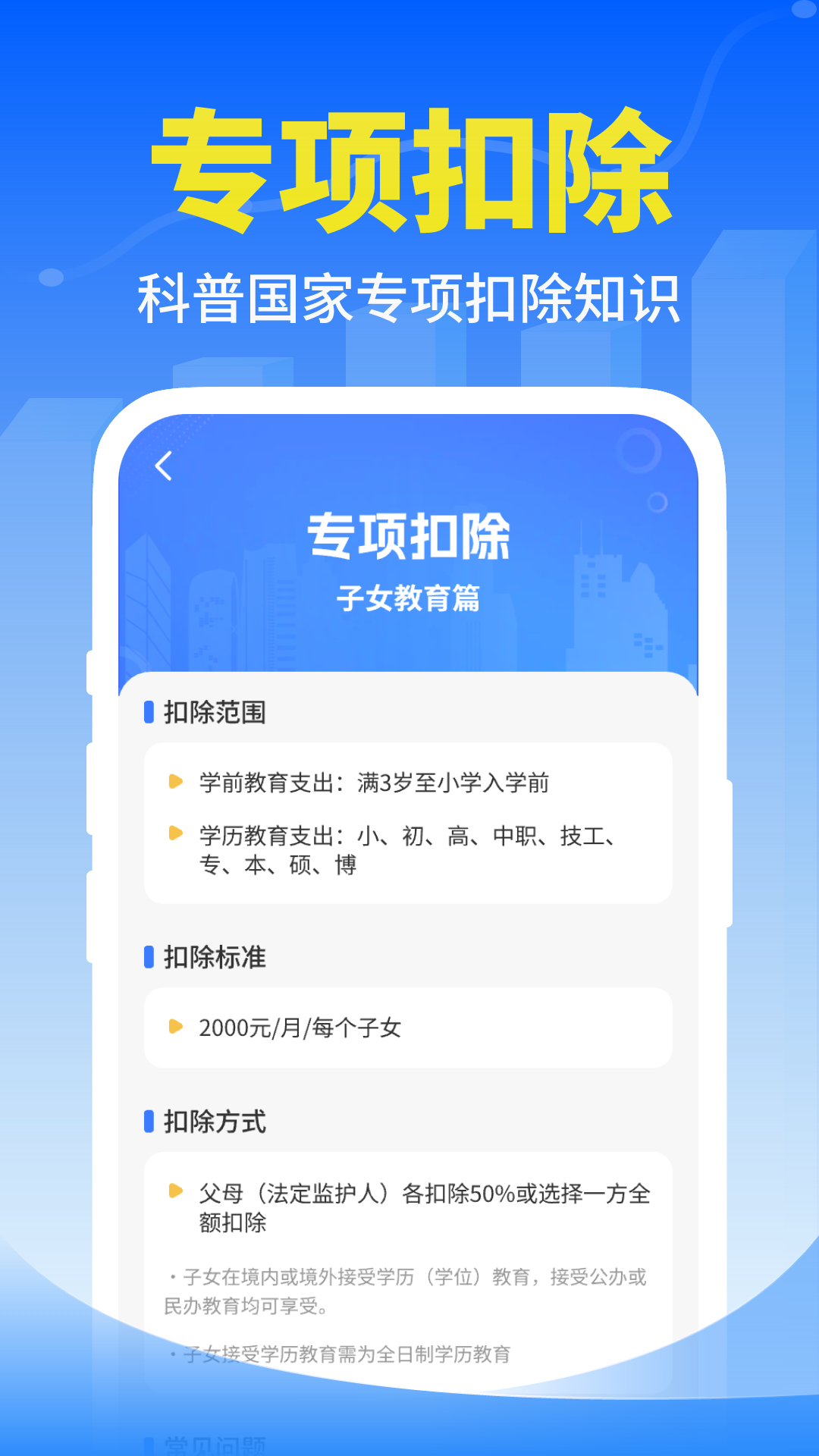 个人退缴指南_截图3
